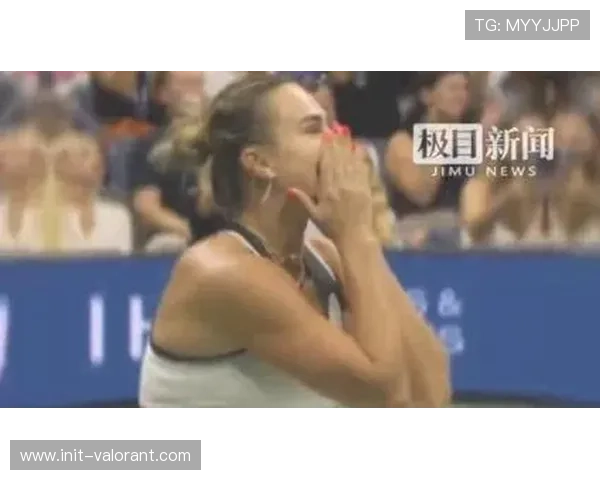 萨巴伦卡直落两盘击败阿尼西莫娃成功卫冕美网女单冠军再度登顶 萨巴伦卡直落两盘击败阿尼西莫娃成功卫冕美网女单冠军再度登顶